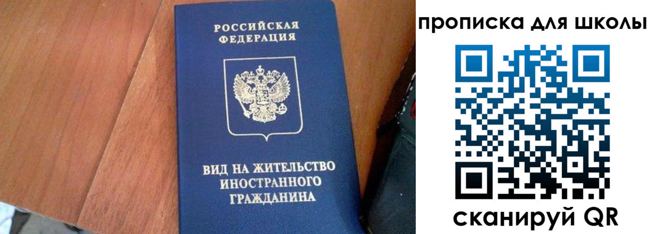 временная регистрация 2025 в Реутове