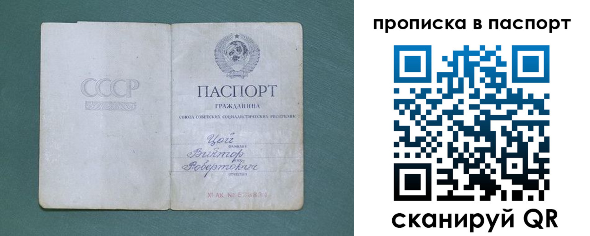 где прописаться в Реутове