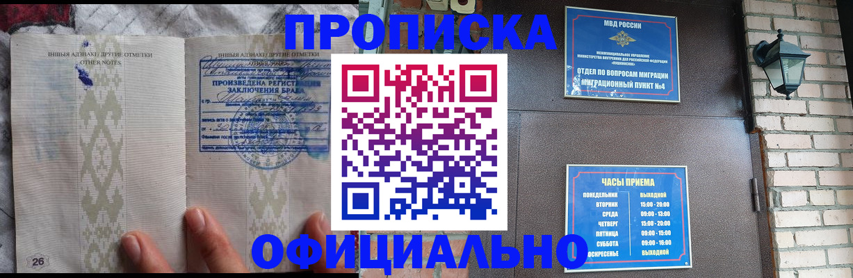 прописка поиск в Реутове